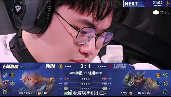 世界杯官方正版下载-小寒赛中落泪，赛后获鼓励继续加油|王者荣耀|电竞赛事讨论|JDG_新浪体育_新浪新闻